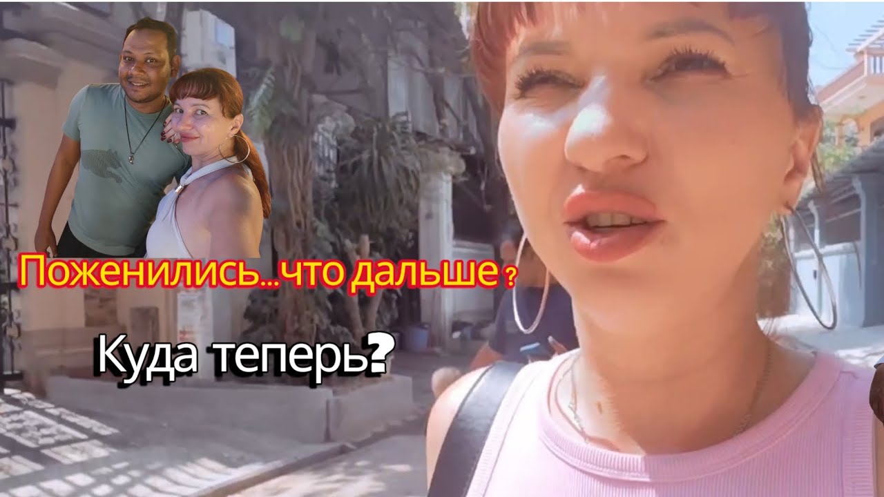 Хочу остаться, но муж  хочет уехать...Чем мы занимаемся сейчас в Камбодже #travel #азия #иностранец 