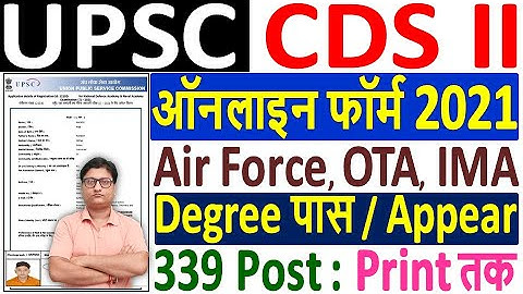 UPSC CDS 2 Online Form 2021 Kaise Bhare ¦¦ How to Fill UPSC CDS 2 Online Form 2021 ¦ UPSC CDS 2 Form