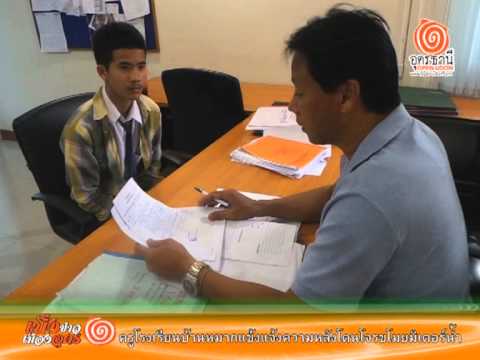 หนุ่มสารพัดช่างอุดรฯ ถูกคนร้ายเข้ามาขโมยรถจยย ในหอพักตำรวจ