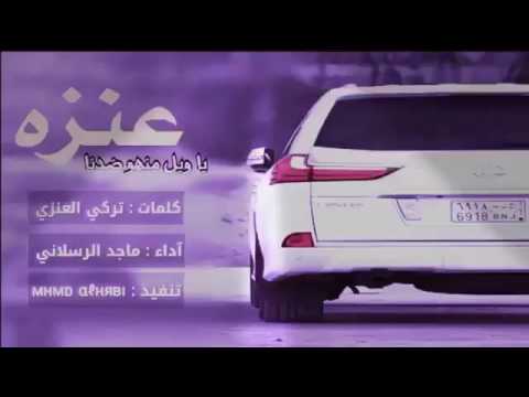 شيلة ربعي أهل السيف الصقيل