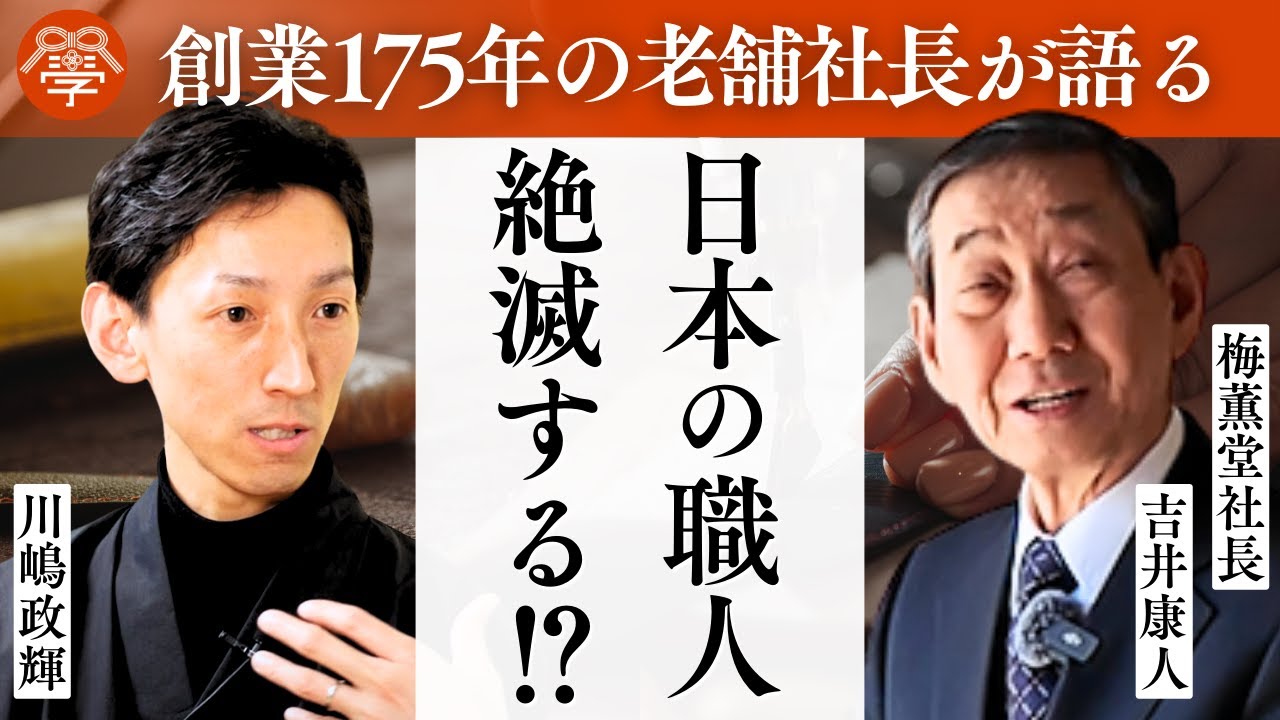 職人文化を破壊する「働き方改革」と「労働基準法」を考える