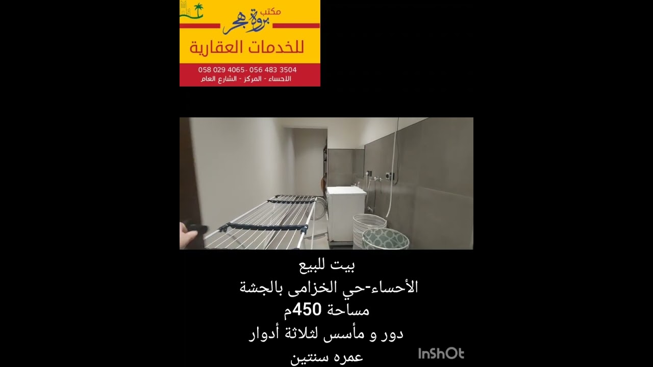 بيت للبيع-بحي الخزامى بالجشة