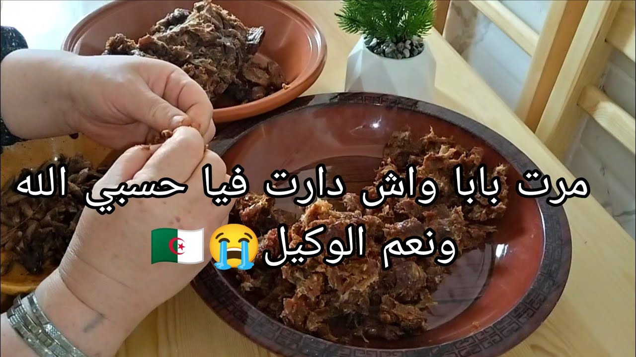 ظلمتني وحڨرتني ودارت ليام وليت خير منها ديما نقلكم الخير ينتصر على الشر 👌🏻🇩🇿