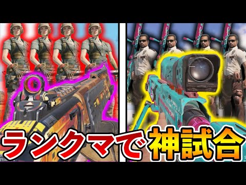 フルパSG vs フルパSR ランクマで前代未聞の神試合が激熱すぎた件【CODモバイル】【Tanaka90】