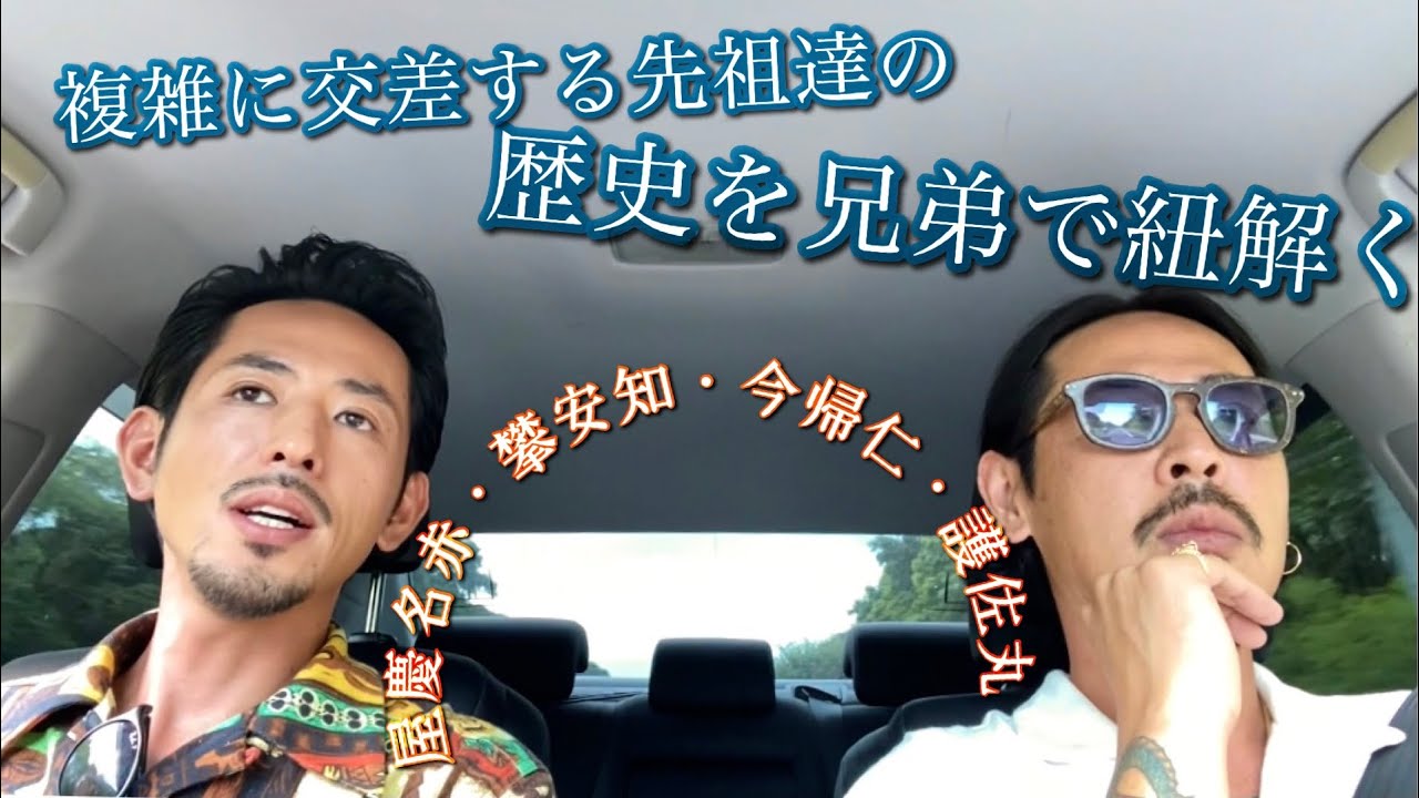 沖縄スピリチュアルツアー【今帰仁の旅 前編】