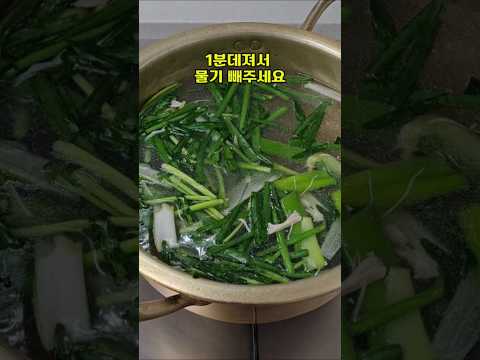“식당에서 절대 안 알려주는 닭무침” 특제 다대기! 탕 전문점에서 사용시 매출 증가