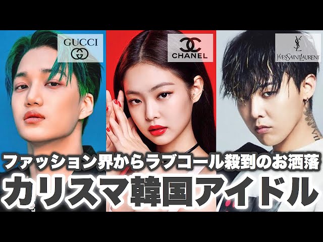 各事務所の推し顔と世界のファッションリダ Get Ready Show Time 各事務所の推し顔と世界のファッションリダ Get Ready Show Time