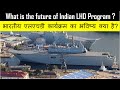 What is the future of Indian LHD Program ? भारतीय एलएचडी कार्यक्रम का भविष्य क्या है?