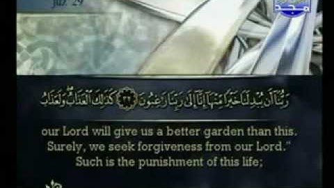 سورة القلم للشيخ احمد العجمي