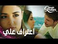 مسلسل بنات الشمس مقطع من الحلقة 12 Güneşin Kızları علي اعترف لسيلين بحبه وهو سكران 