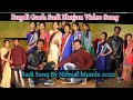 Bugdi gach nagra bhajan song 2022 sadi song by nirmal munda  suman majhi premjitbodrarecords