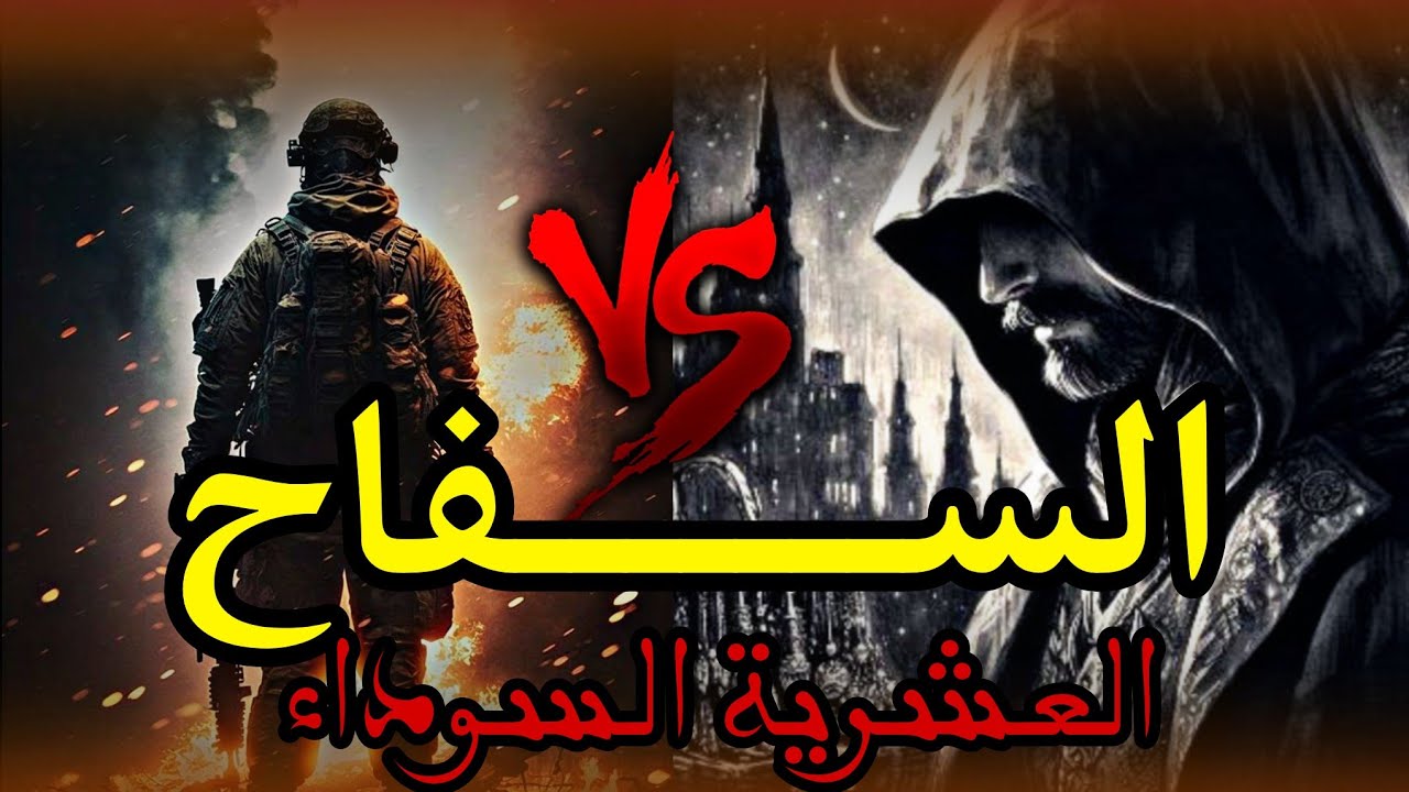 العشرية السوداء كانت هم علينا خويا الباتريوت كان😱؟؟!