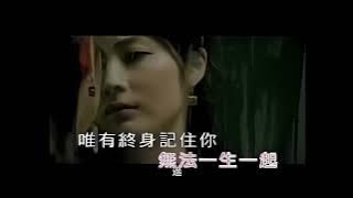 陈慧琳 一刀两断