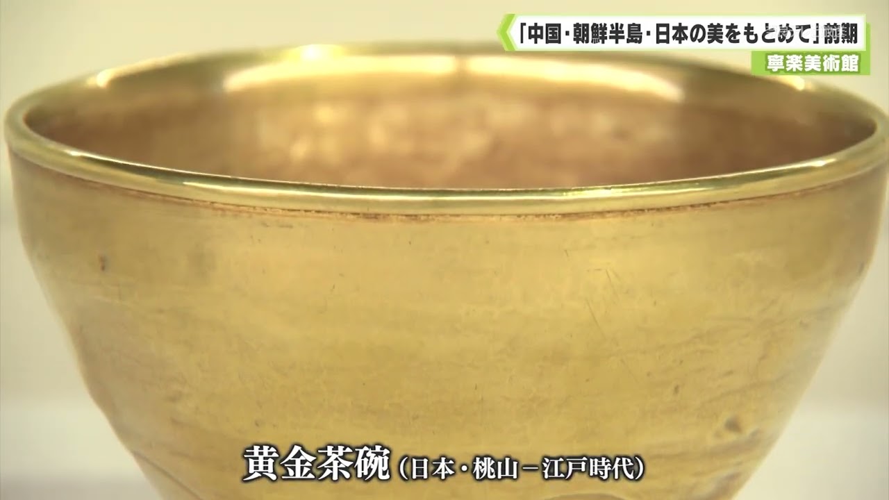 Neiraku Art Museum: 