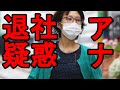 近江友里恵アナが退社?身長高そう あさイチ NHK 残念