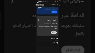 طريقة دفع المديونية في اوبر Uber