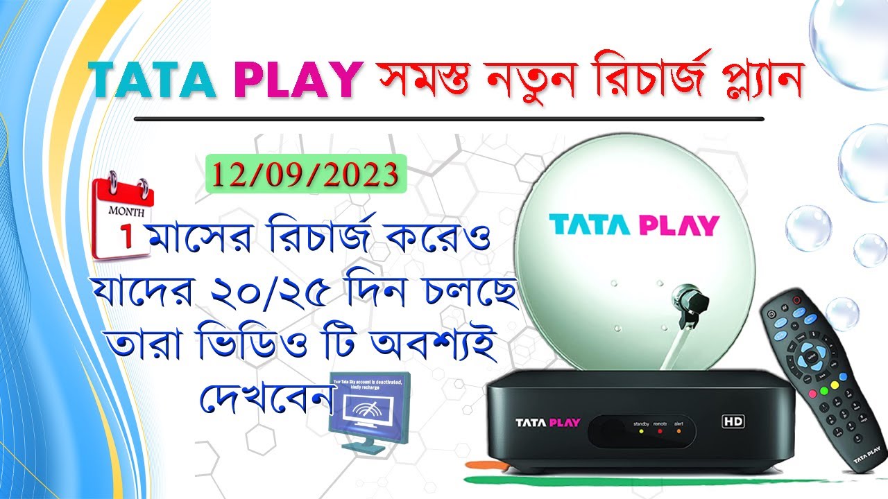 Tata Play (Tata Sky) Recharge Plan 2023 Tata Play Recharge Plan