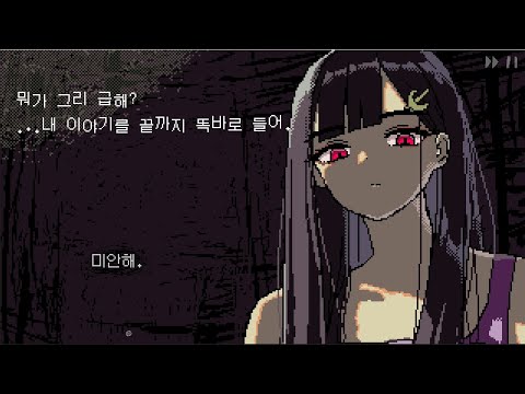 거인미소녀 미연시 사에코 어쩌구 풀버전 2025 07 15