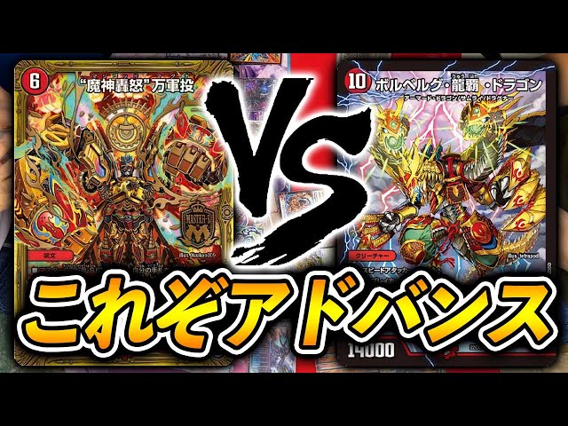 アドバンスコントロール対決】4c万軍投 バジュラ入り VS ボルベルグ