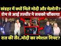 PM Modi के साथ रात सैर पर Georgia Meloni, भारत से क्या तोहफा पहुंचे मोदी?