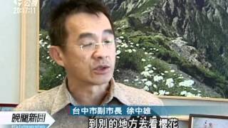 20120302-公視晚間新聞-明年起武陵 每天限進600輛車.mpg