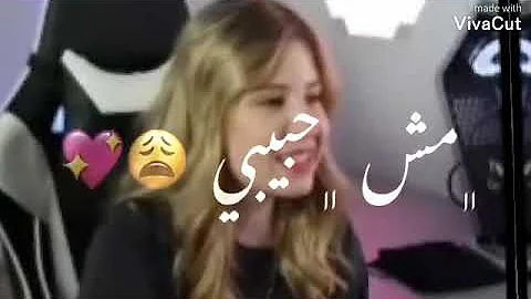 مش اغنية حبيبي حبيبي اغنية حبيبي