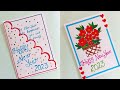 Happy new year greeting cards  no  glue  nm arts and crafts nmartsandcrafts youtube