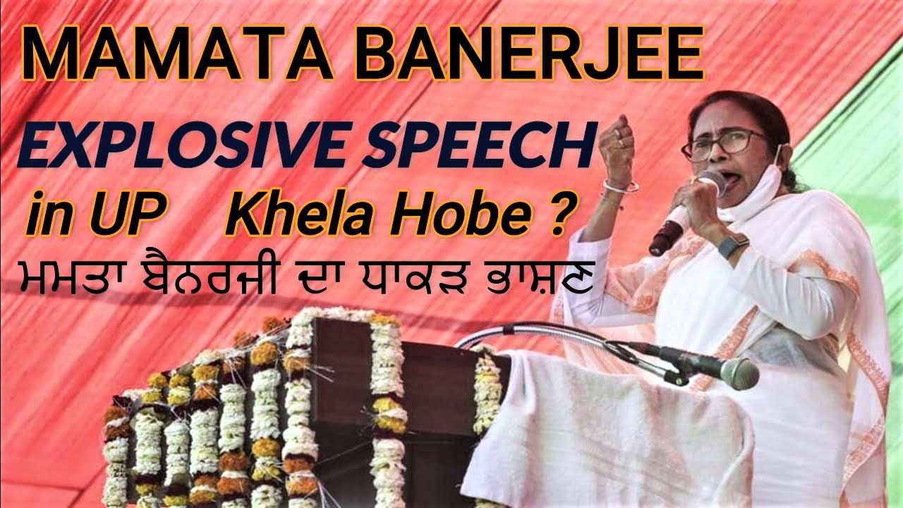 Mamata Banerjee Speech in UP I Assembly Elections 2022 l Akhilesh Yadav Bild & Inspiration Foto zu Mamata Banerjee Speech in UP I Assembly Elections 2022 l Akhilesh Yadav