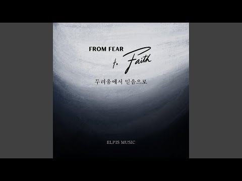 Assista a 두려움에서 믿음으로 (feat. 박지인 Ji In Park & 유하영 Hayoung Yoo) no YouTube