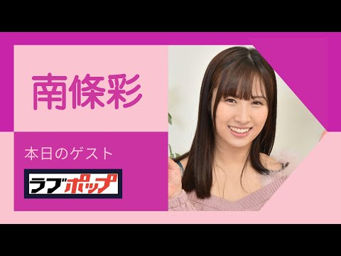 【Pink Club TV】ムチムチのフトモモもたまりません！南條彩登場！ ～Sayaka Nanjo～