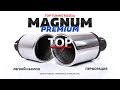Насадки Magnum Premium - Легкий наклон - Перфорация