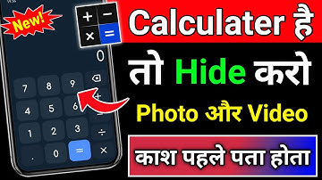 Calculator App me Photo aur Video ko Kaise Hide Kare | How to Hide Photo & Video in Calculator App