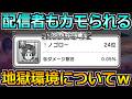 【ドラクエウォーク】ギガバースト早打ちアクションRPGの地獄環境へ突入！この環境を私たちはどう生き抜いていくのか！