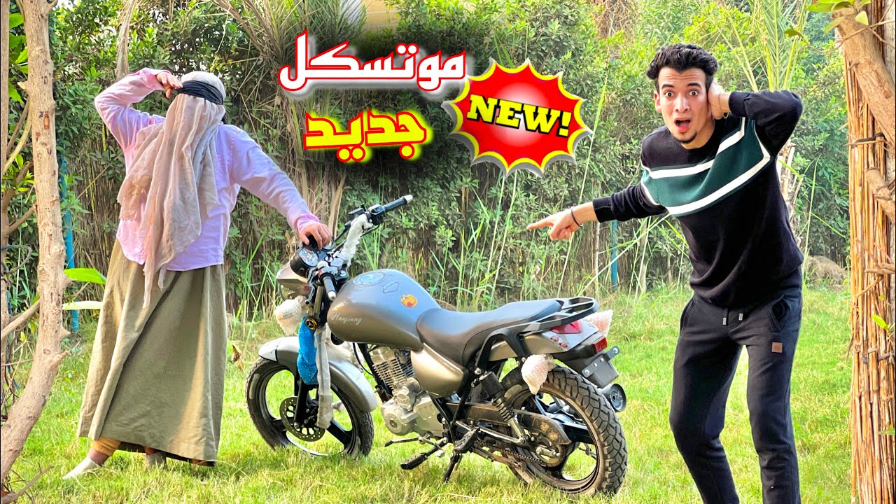 الشيخ النصاب اشتري موتسكل جديد من فلوسي _ حرامي ونصاب 😱