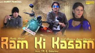 Ram Ki Kasam || Sapna, Amit Dagar || TR & Ruchika Jagid || Haryanvi New Song