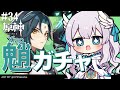 【#原神/Genshin Impact】# 34 魈さまガチャ、引かせていただきます！！！／Let's Pull Xiao Gacha! ✨初見さんも大歓迎✨【Vtuber天羽めいこ】