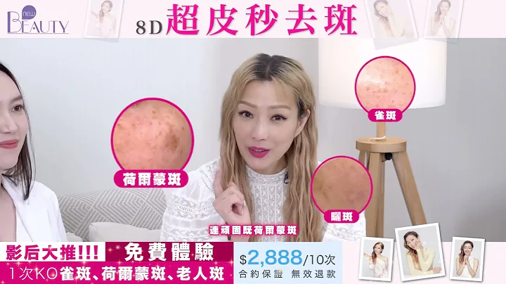 去斑最有效的方法 l肝斑、色素不均是如何造成？来看看治疗肝斑的方式有哪些！ - 天天要闻