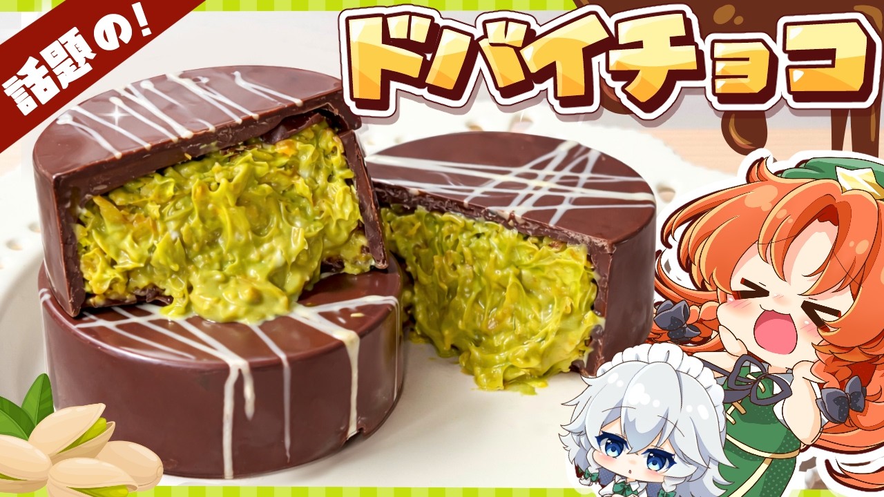 mellojoy アフタヌーンティー　ドバイチョコ　スクイーズ mellojoy アフタヌーンティー ドバイチョコ フィンガータルト 夢見熊