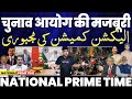 NATIONAL PRIME TIME!
