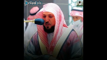 ﴿ربنا تقبل منا﴾تلاوة غاية في الجمال والابداع من سورة البقرة للشيخ#ماهر_المعيقلي #روائع_المعيقلي