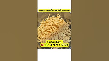 फरसान नमकीन बनाने की Machine | Namkeen making machine / Farsan machine #shorts #trending #viral #fyp