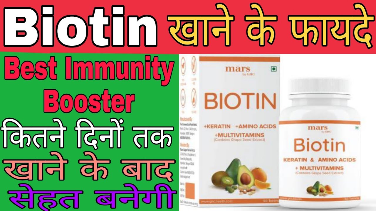 Biotin Tablet Multivitamin Tablet Benefits, Uses, Dose, Side
