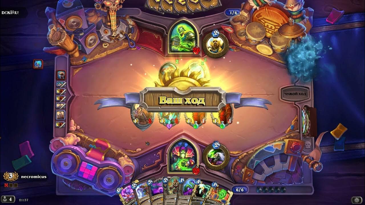 Hs replay arena