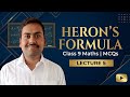 🔥Class 9 Maths Heron's Formula MCQs |15 Top Questions Board Exam 2026 | हीरोन सूत्र MCQ |Easy Tricks