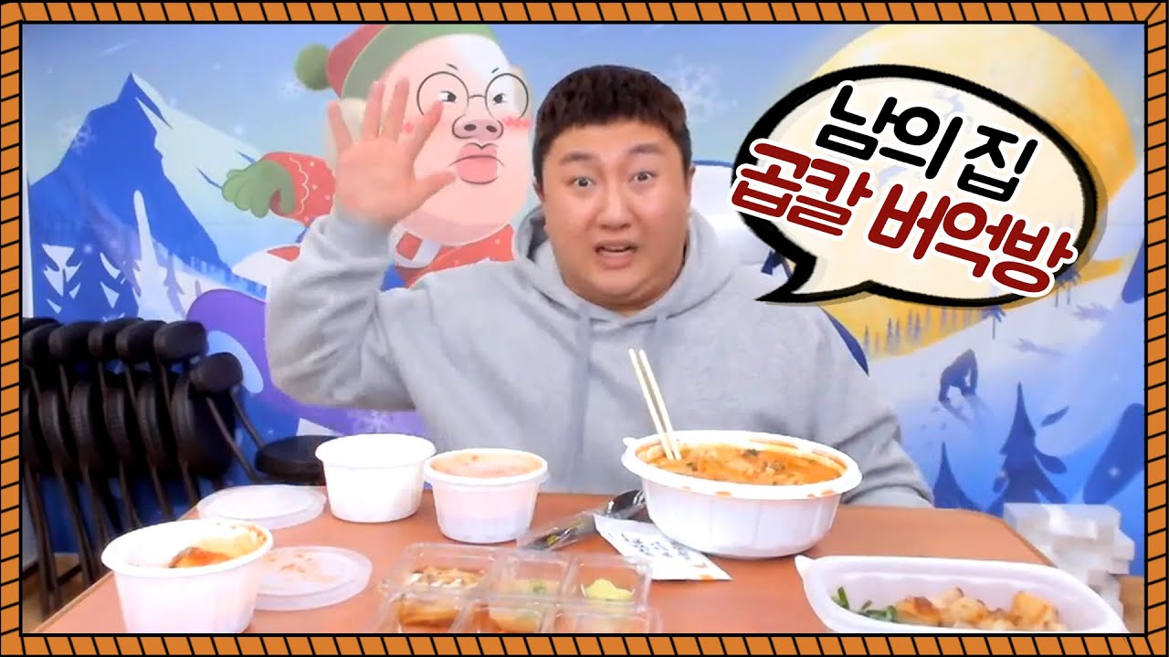 봉준스튜디오 곱창칼국수 리뷰