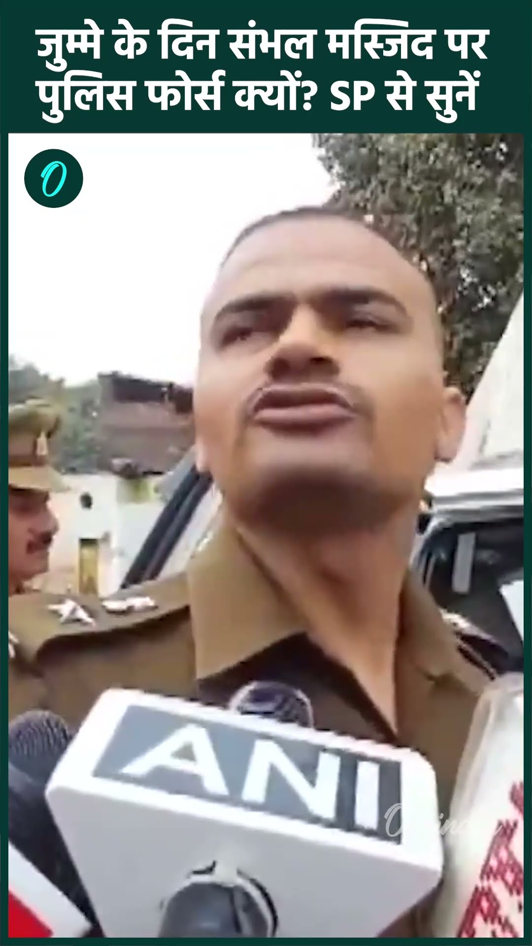 Sambhal Jama Masjid Update: संभल मस्जिद पर जुम्मे पर UP Police क्यों तैनात | वनइंडिया हिंदी #Shorts