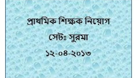 Primary assistant teacher math solution part 6 Date:12-04-2013