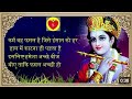 Krishna_Quotes_in_Hindi___श्री_कृष�%8