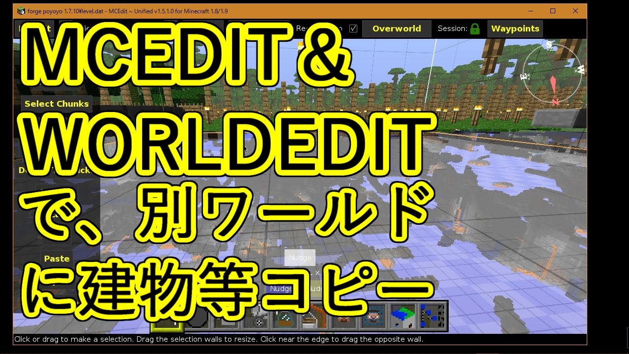 マインクラフト Mcedit Worldeditで別ワールドに建物等コピー Youtube