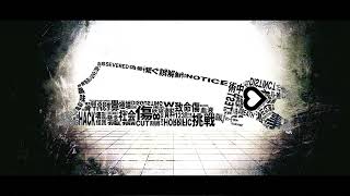 ハック／ ft.初音ミク